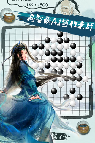 口袋五子棋截图(3)