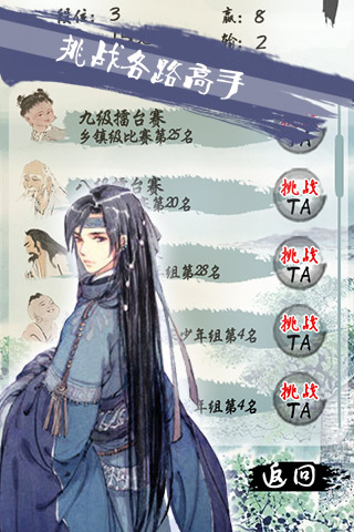 口袋五子棋截图(2)