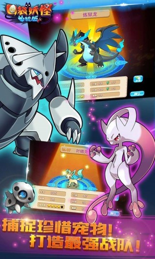 口袋妖怪单机版修改版1.14.0截图(3)