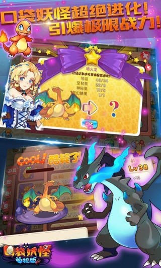 口袋妖怪单机版修改版1.14.0截图(4)