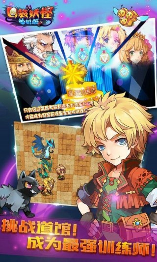 口袋妖怪单机版修改版1.14.0截图(5)
