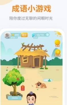 妙语成金截图(3)