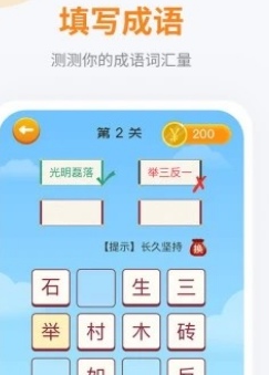 妙语成金截图(4)