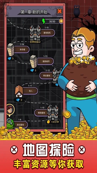 建造避难所截图(2)