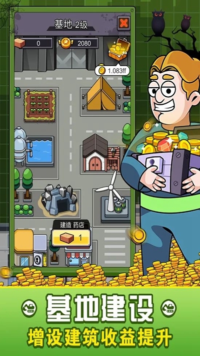 建造避难所截图(3)