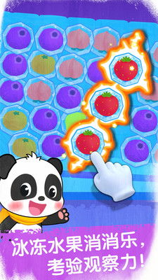 奇妙冰雪乐园截图(2)