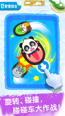 奇妙冰雪乐园截图(3)