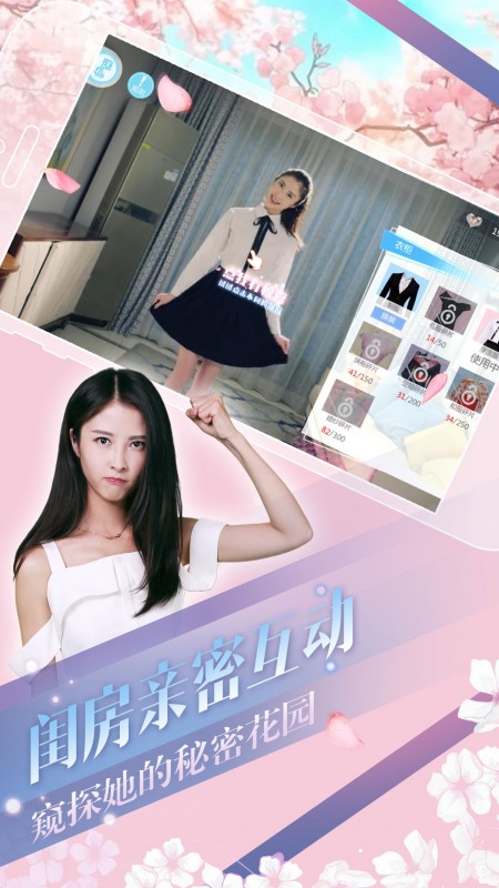 心动回忆截图(4)