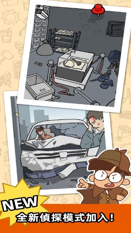 脑洞王子截图(2)