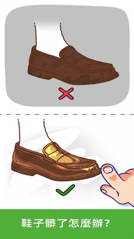 脑洞王子截图(1)