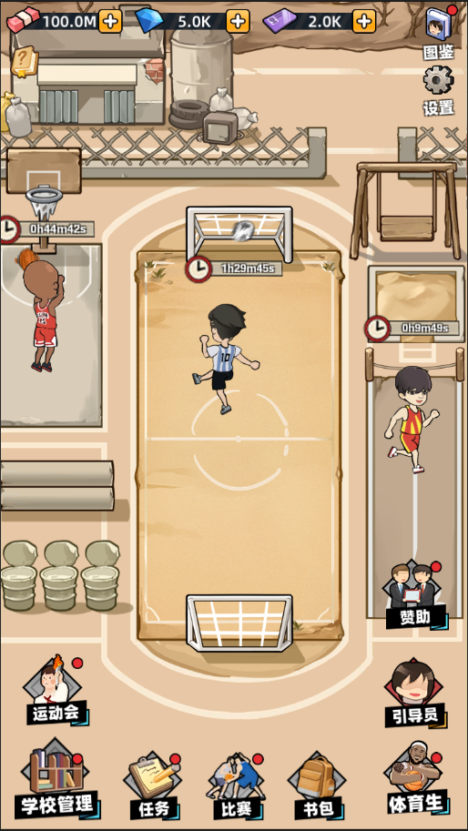 培训学校模拟器截图(2)
