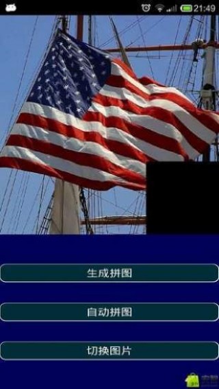 咔咔单机拼图截图(4)