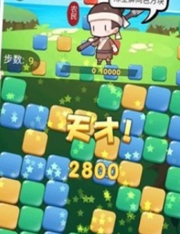 开心消消达人截图(1)