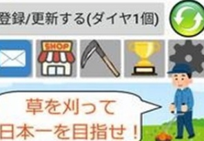 割草弃之不顾截图(2)