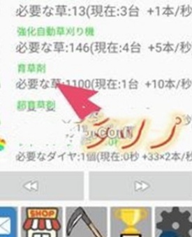 割草弃之不顾截图(3)