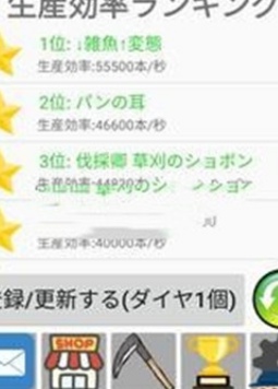 割草弃之不顾截图(4)