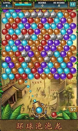环球泡泡龙截图(2)