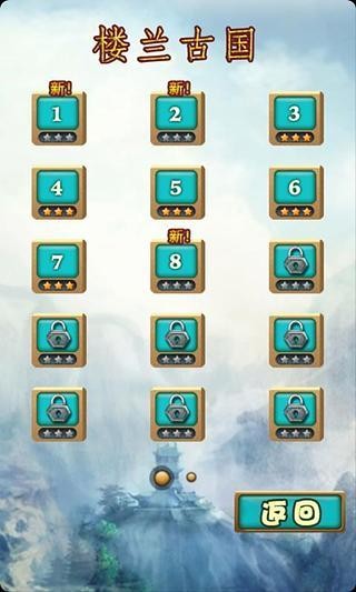 环球泡泡龙截图(3)