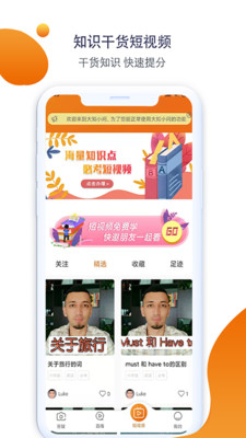 大知小问教师端截图(2)