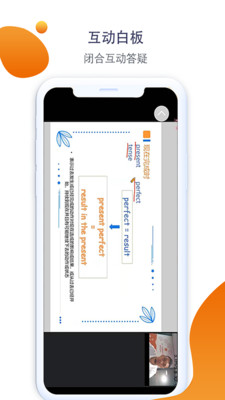 大知小问教师端截图(3)