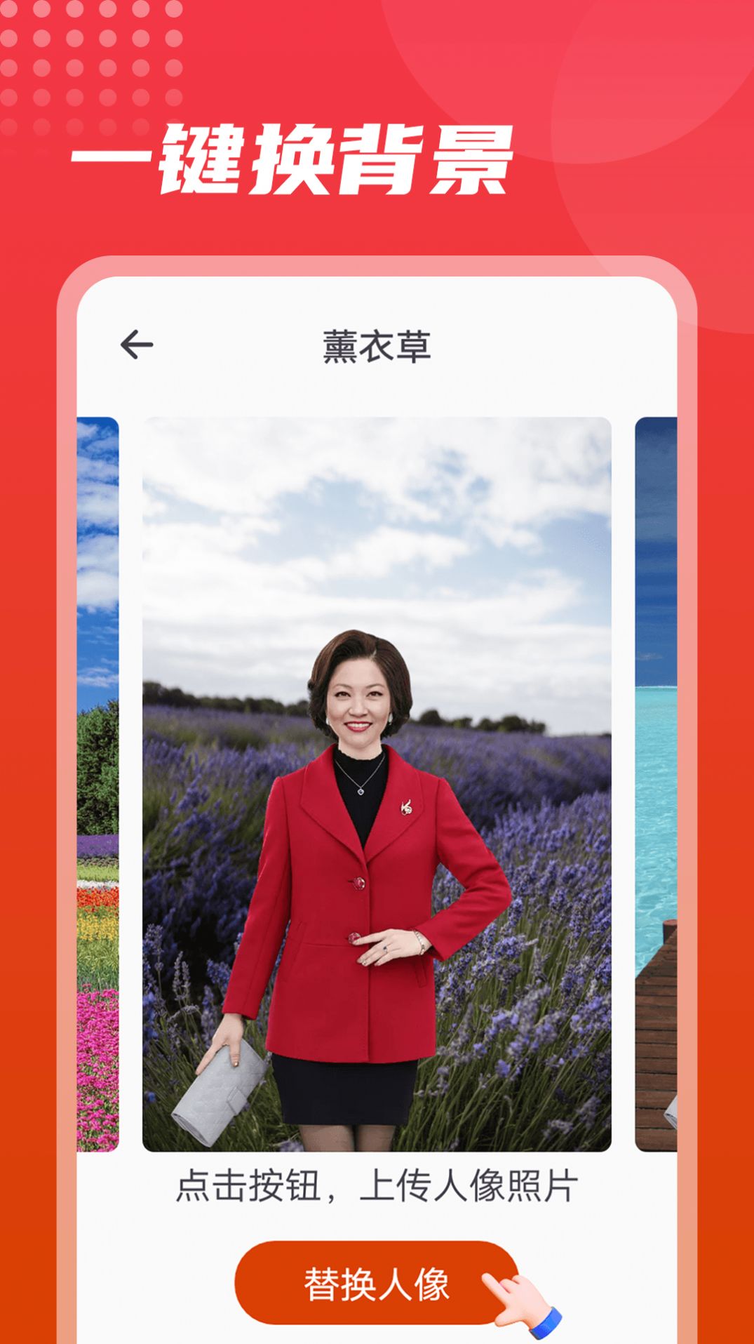 流动美化大师截图(2)