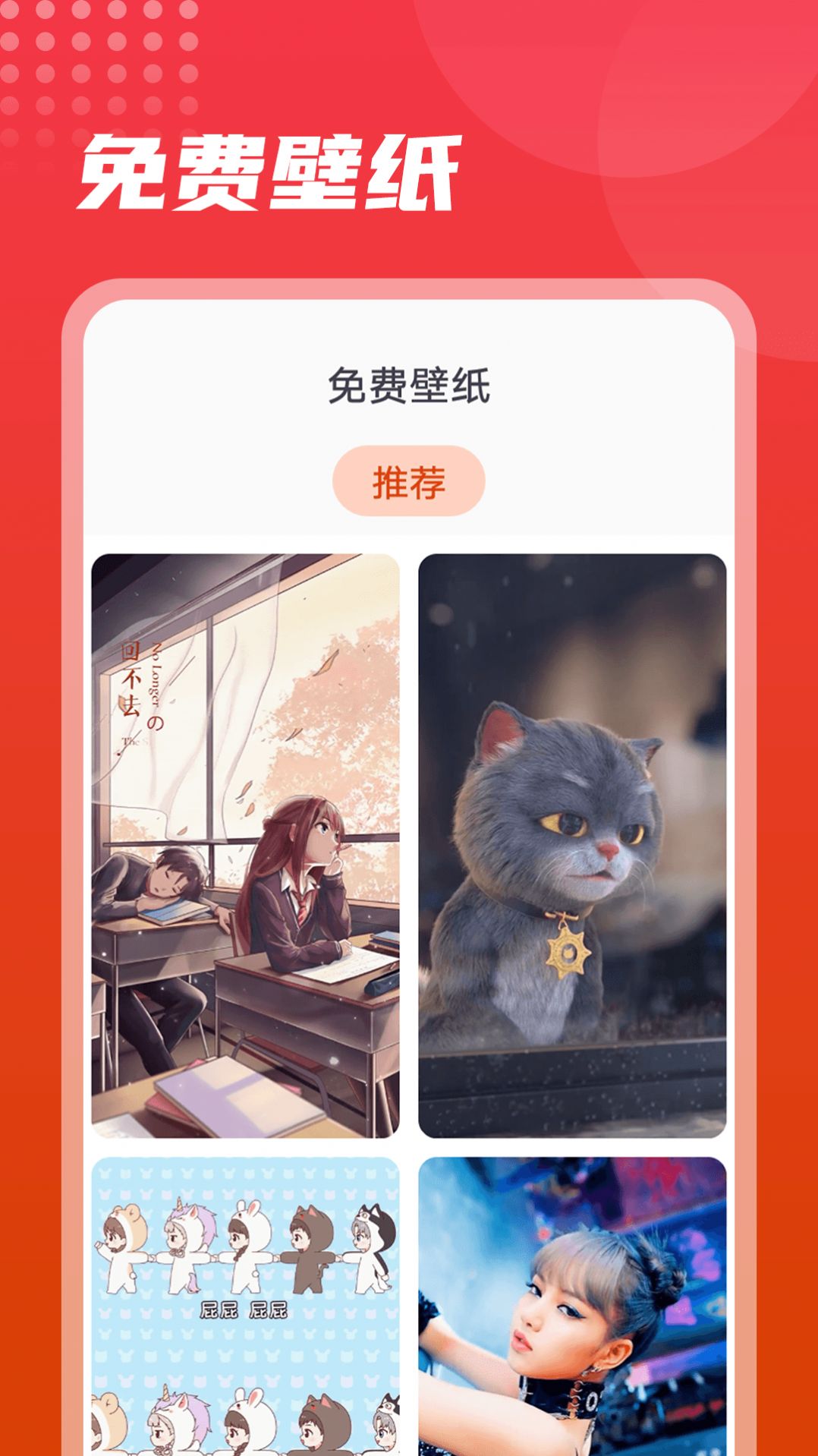 流动美化大师截图(4)