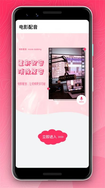 微微视频编辑截图(1)