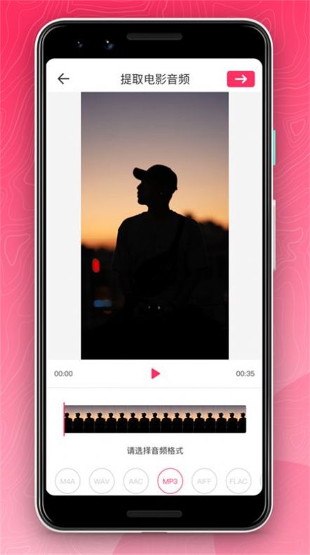 微微视频编辑截图(4)