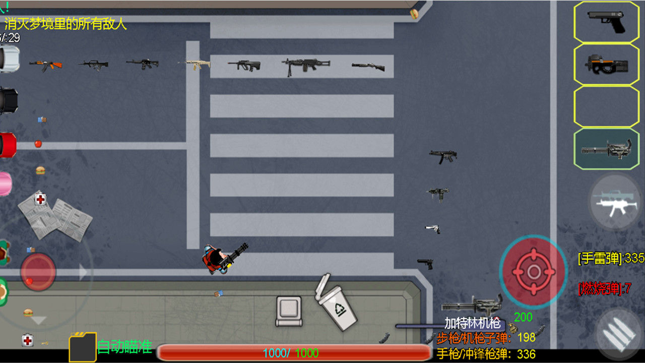 小雅的奇幻梦境截图(3)