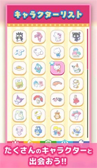 三丽鸥主题乐园截图(2)