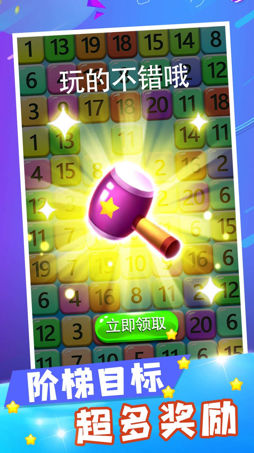 数字合成大师截图(3)