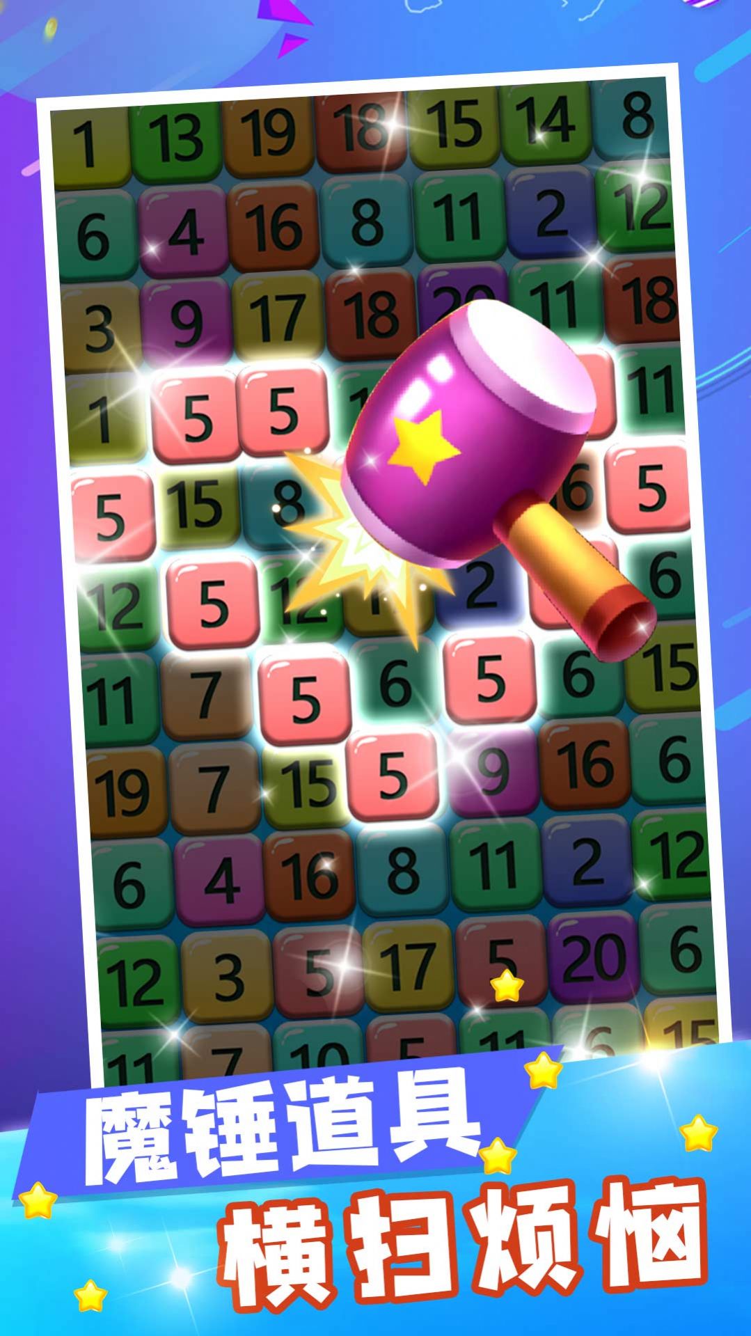 数字合成大师截图(2)