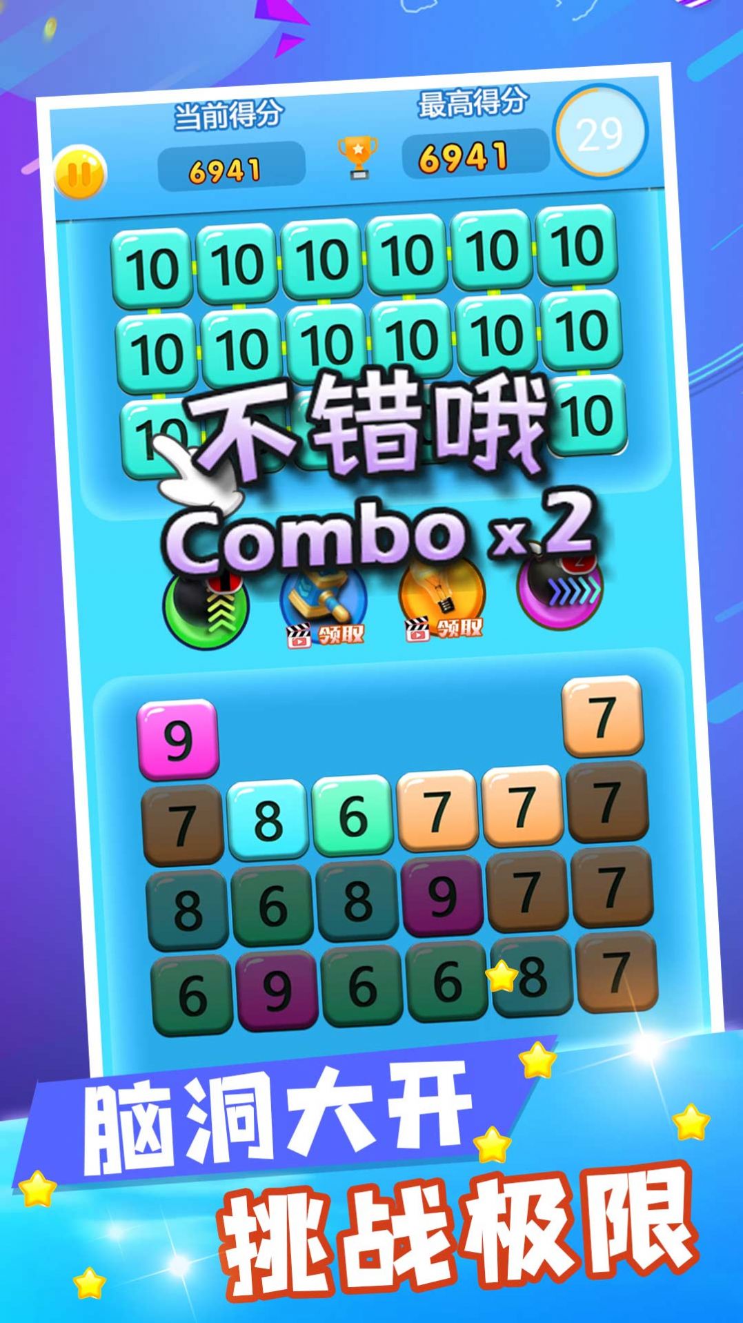 数字合成大师截图(4)