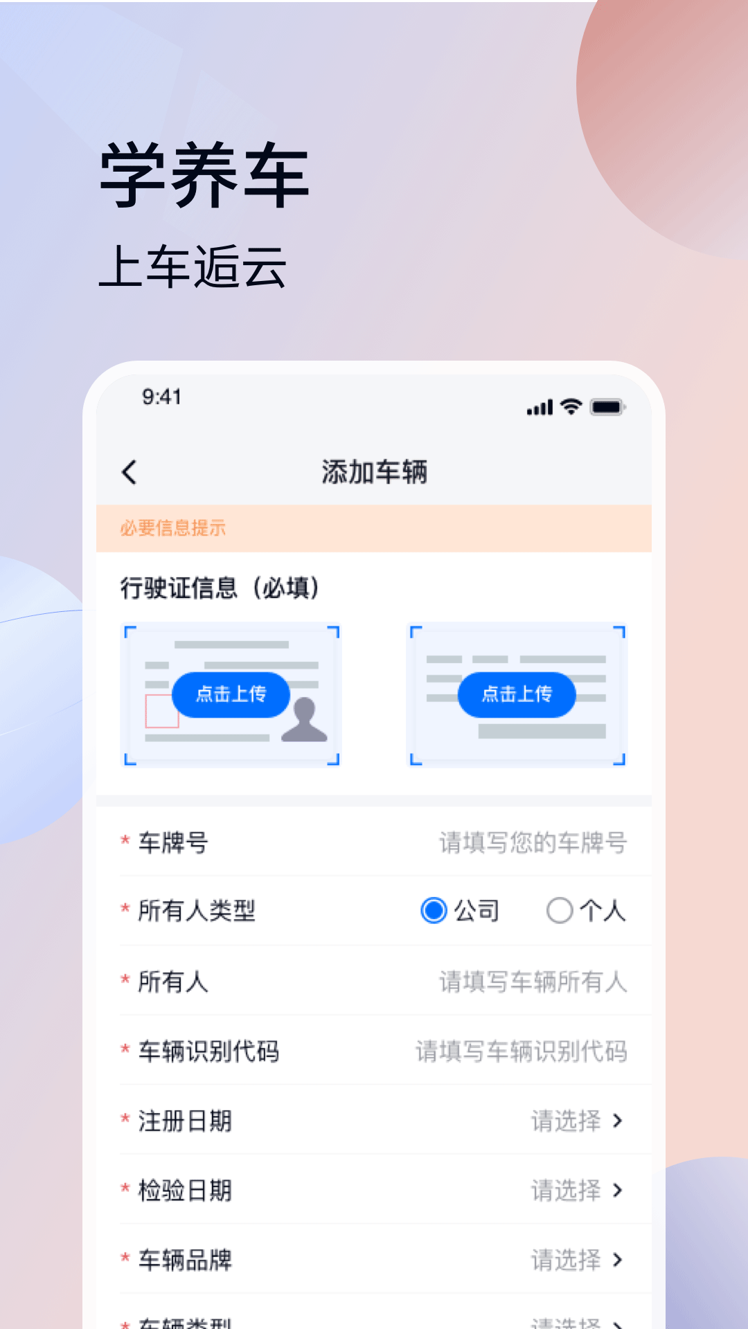 车逅云截图(3)