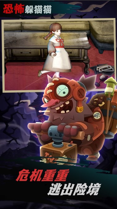 王者求生大逃亡截图(1)