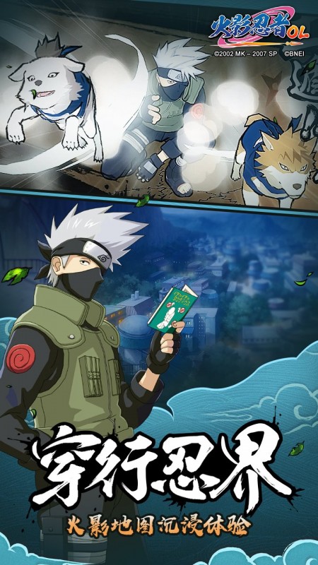 火影忍者OL忍者新世代截图(4)