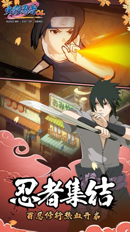 火影忍者OL忍者新世代截图(5)