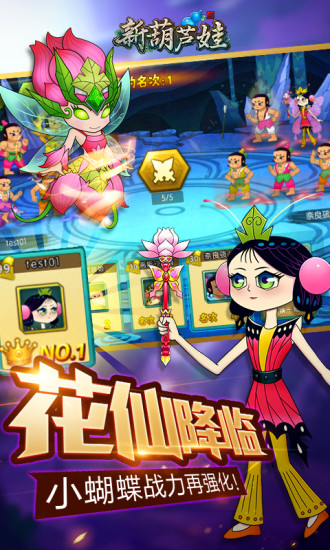 新葫芦娃修改版截图(3)