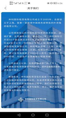 仲利来服务截图(2)