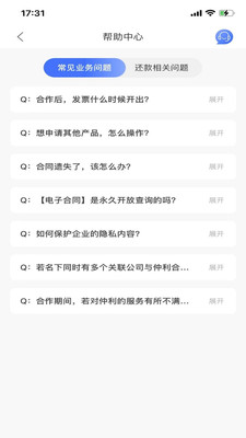 仲利来服务截图(1)