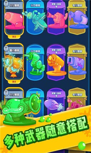 塔防消泡泡截图(1)