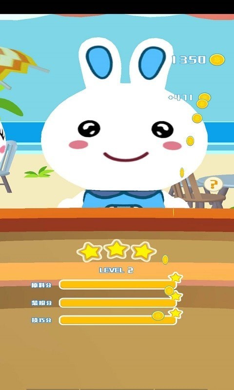 火火兔果汁店截图(1)