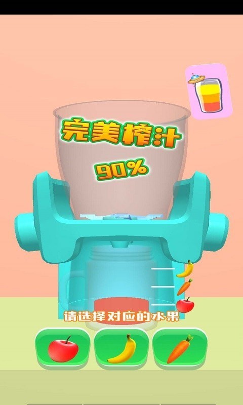 火火兔果汁店截图(3)