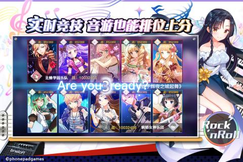 绝对音域手游版截图(1)