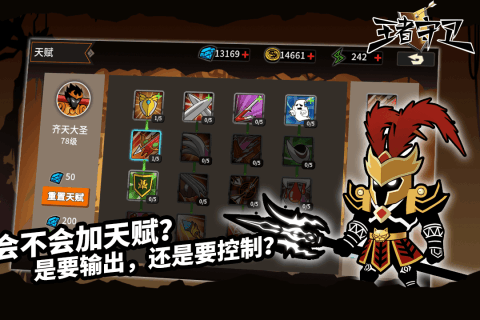 王者守卫安卓版截图(2)