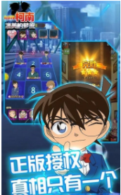 名侦探柯南凄美的梦魇截图(1)