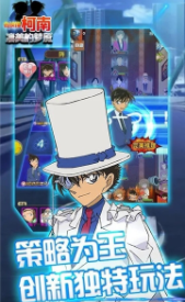 名侦探柯南凄美的梦魇截图(2)