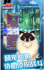 名侦探柯南凄美的梦魇截图(3)