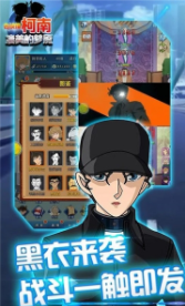 名侦探柯南凄美的梦魇截图(4)