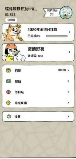 帝国狗场截图(2)